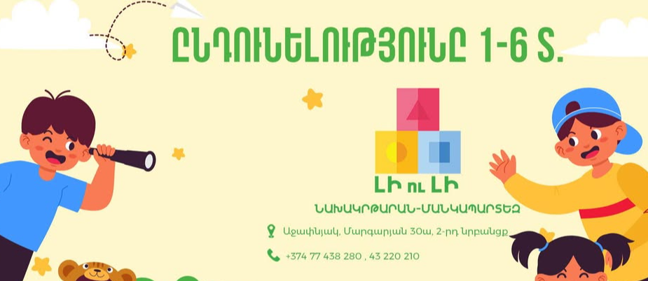 Գովազդ