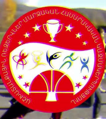 Աշխատանքային ռեզերվներ մարզական հասարակական կազմակերպություն